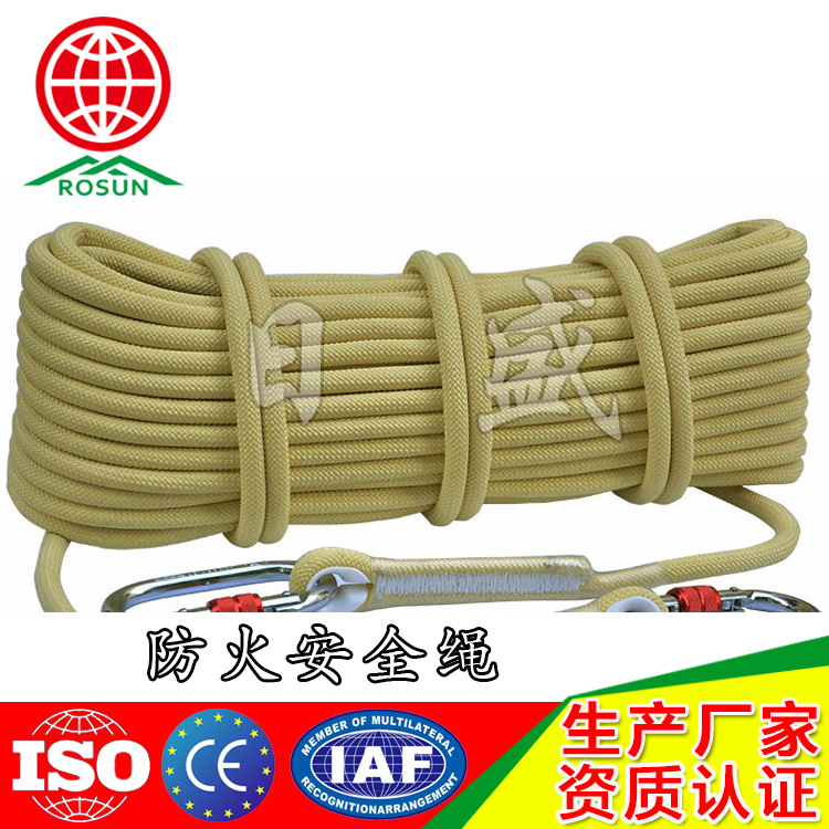 平顶山日盛品牌  防火安全绳的具备哪些特性呢？