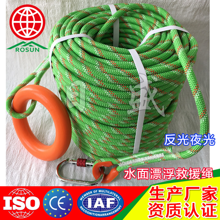 平顶山日盛品牌  水面漂浮救援绳研制成功